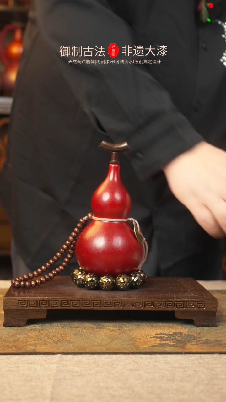 【闪购商品】295大漆葫芦一物一拍记葫堂出品