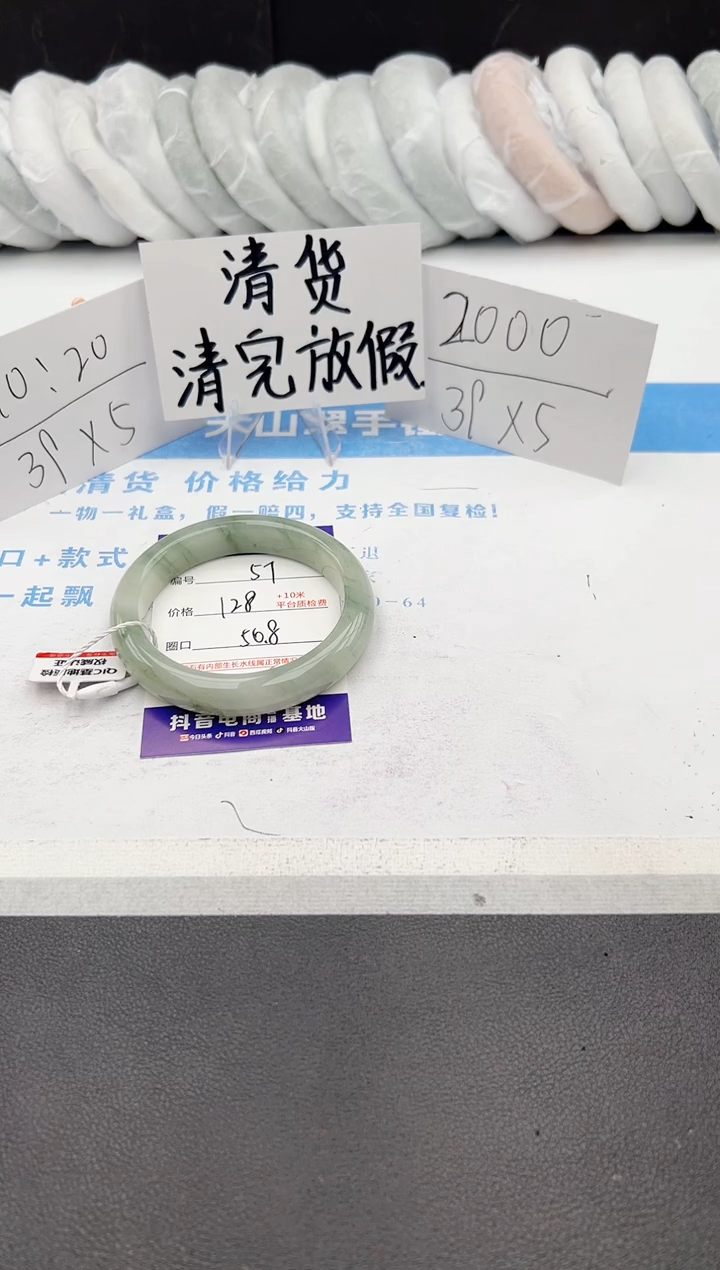 【闪购商品】石英质玉手镯未镶嵌j57-PA56.8