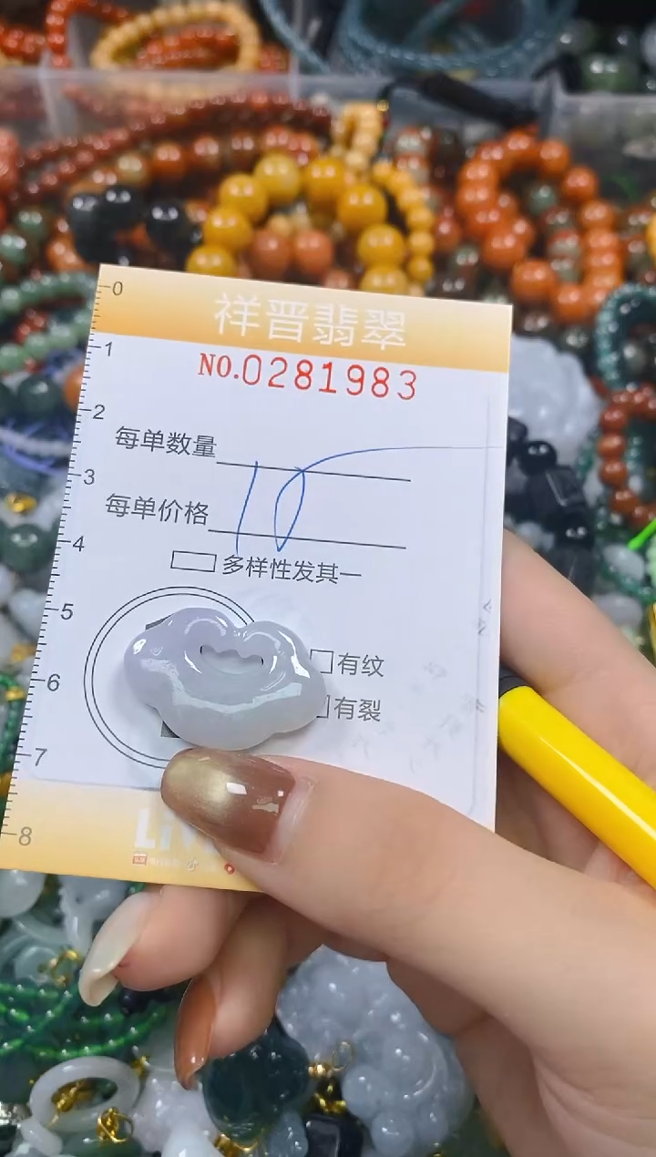 颈饰未镶嵌翡翠闪购0281983