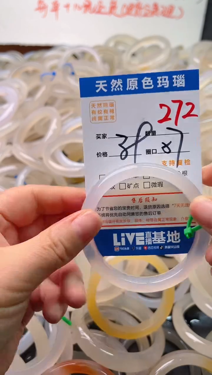 手镯玛瑙/玉髓未镶嵌272
