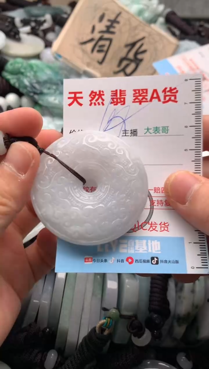 【闪购商品】翡翠吊坠(不含链)未镶嵌1