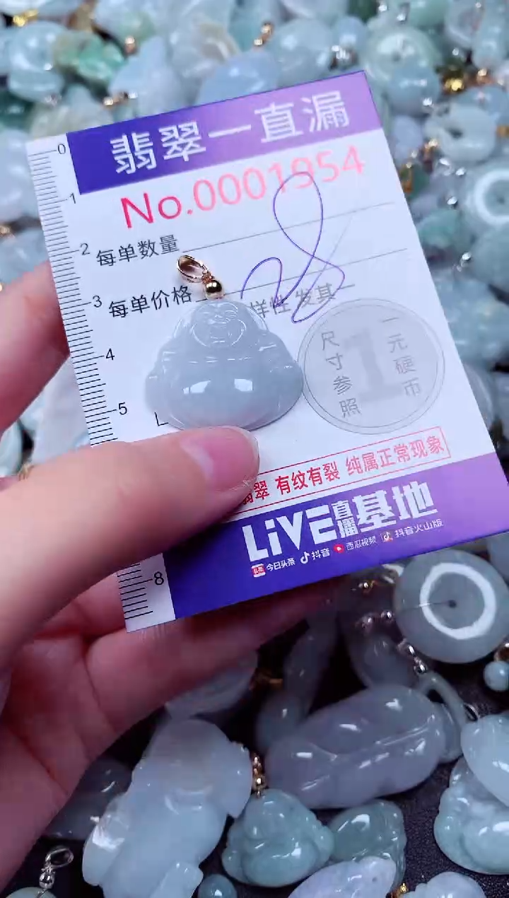 吊坠(不含链)未镶嵌翡翠1954