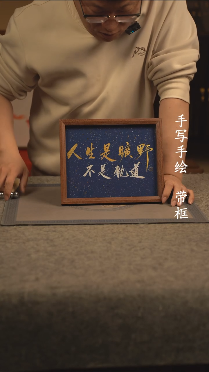 【闪购商品】书法10寸 国潮书法摆件 编号213