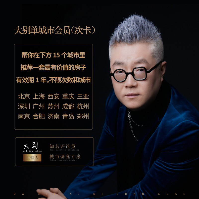 大别年会员 年卡