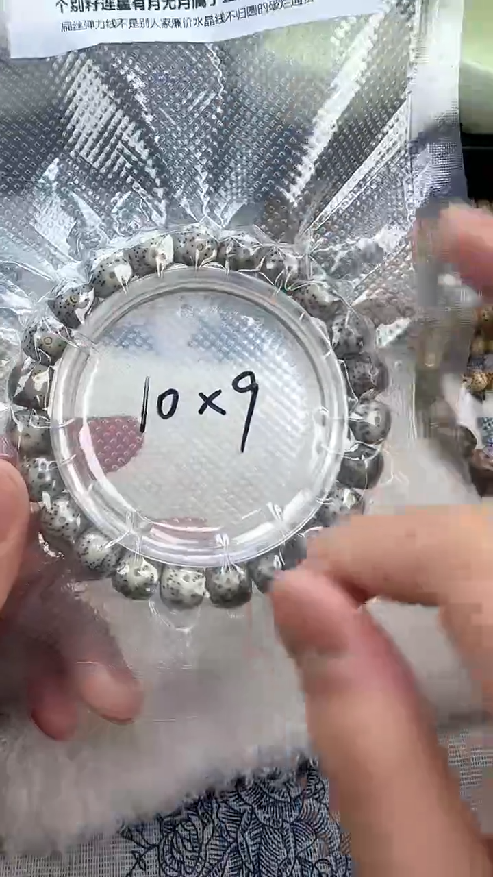 【闪购商品】星月菩提手串3石玉料糯冰单圈10×9高透精工福利