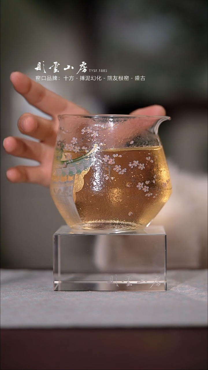 【闪购商品】杯预售3天  彤云山房桃花手绘玻璃公道杯