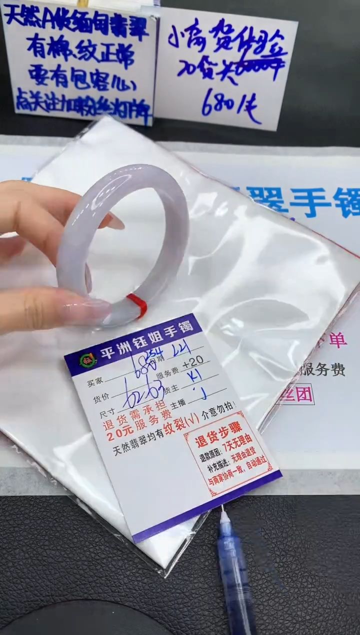 【闪购商品】翡翠手镯未镶嵌1111111111