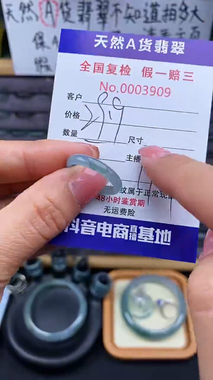【闪购商品】翡翠戒指未镶嵌909翡翠戒圈