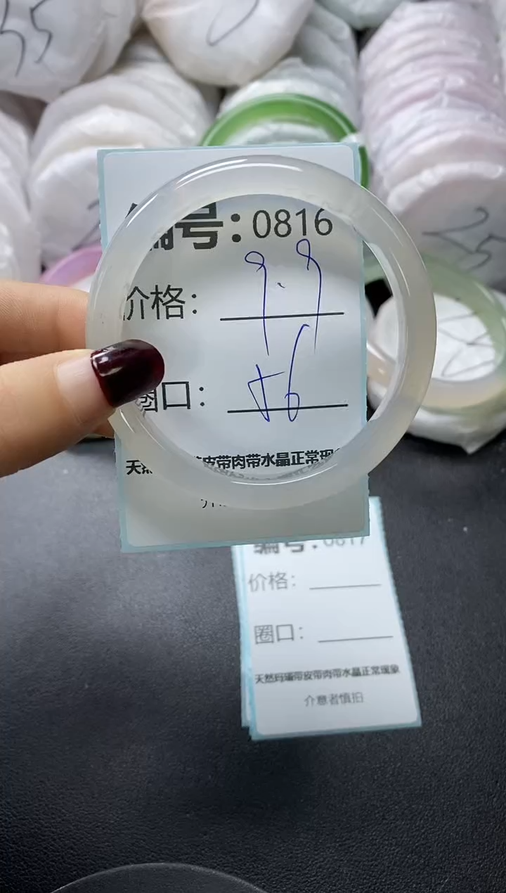 【闪购商品】玛瑙/玉髓手镯未镶嵌816