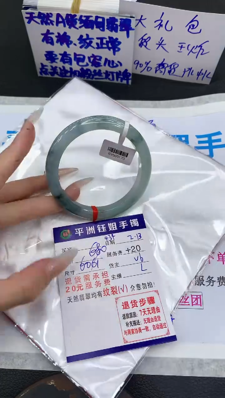 【闪购商品】翡翠手镯未镶嵌111111111111