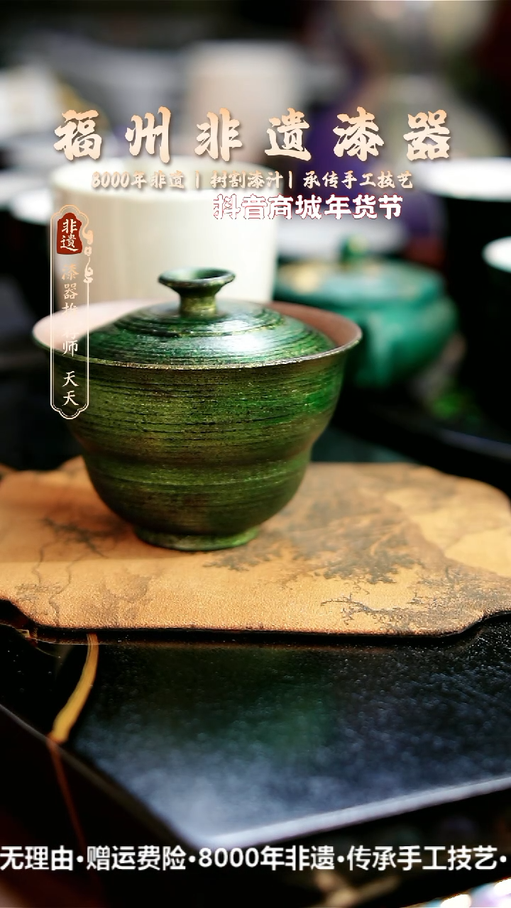 【闪购商品】明初漆器绿宝砂纯手工盖碗