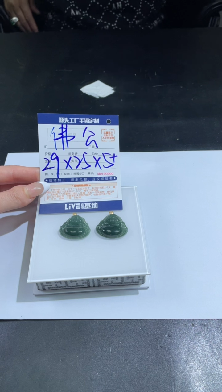 【闪购商品】定制翡翠18K金镶嵌DDH84281/多样性发一件
