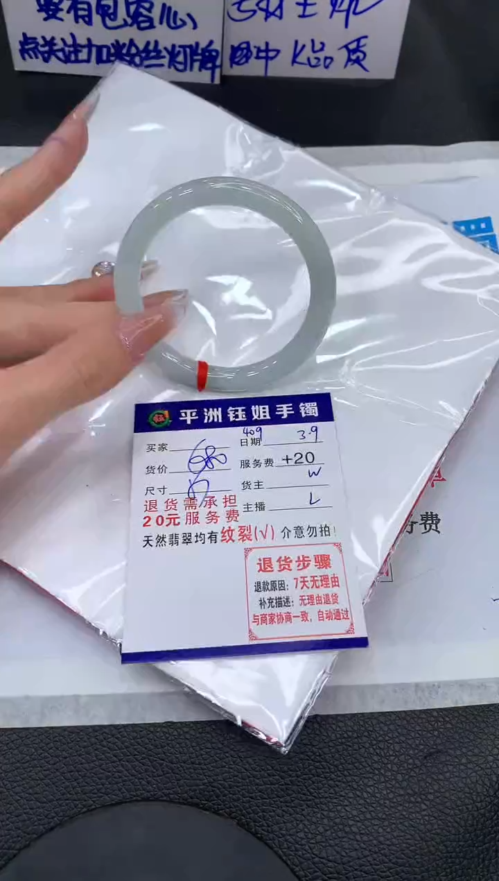 【闪购商品】翡翠手镯未镶嵌1111111111