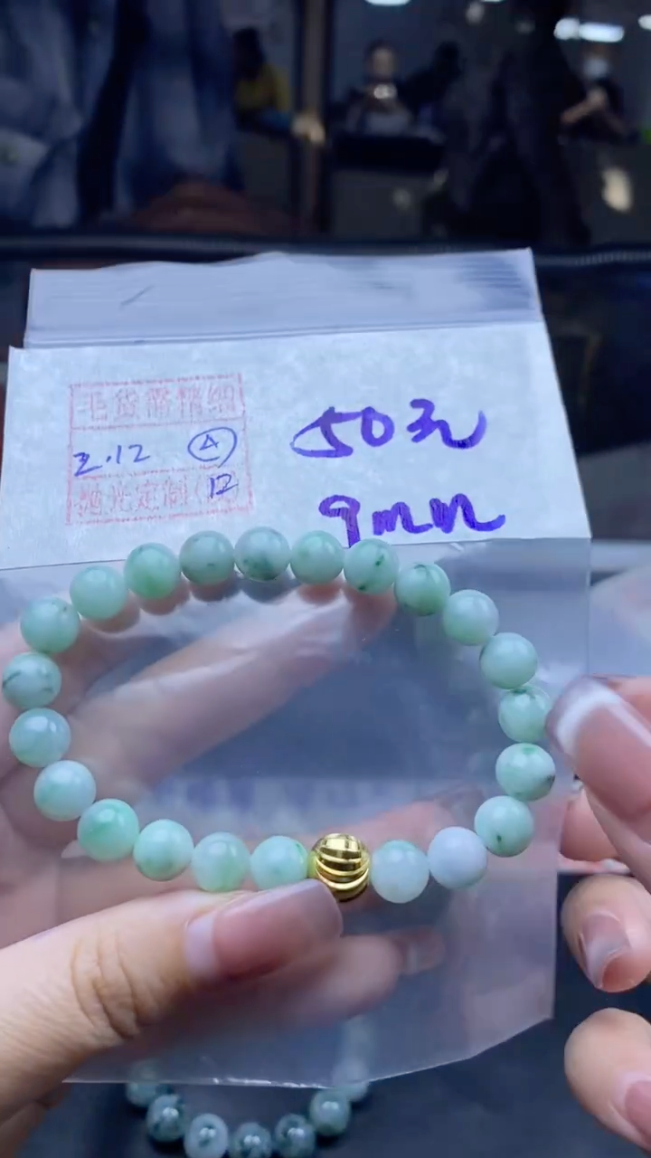未镶嵌定制翡翠4号 手链毛货需精细抛光 卡9 