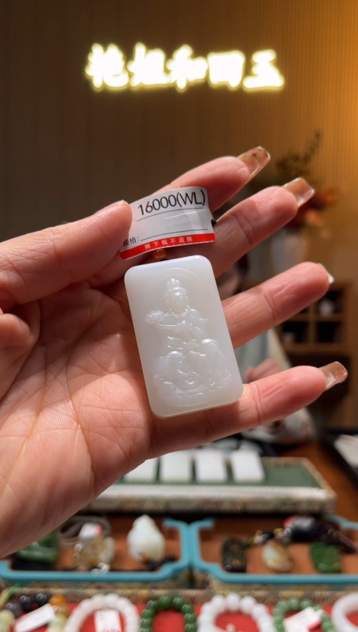 【闪购商品】和田玉未镶嵌吊坠WL