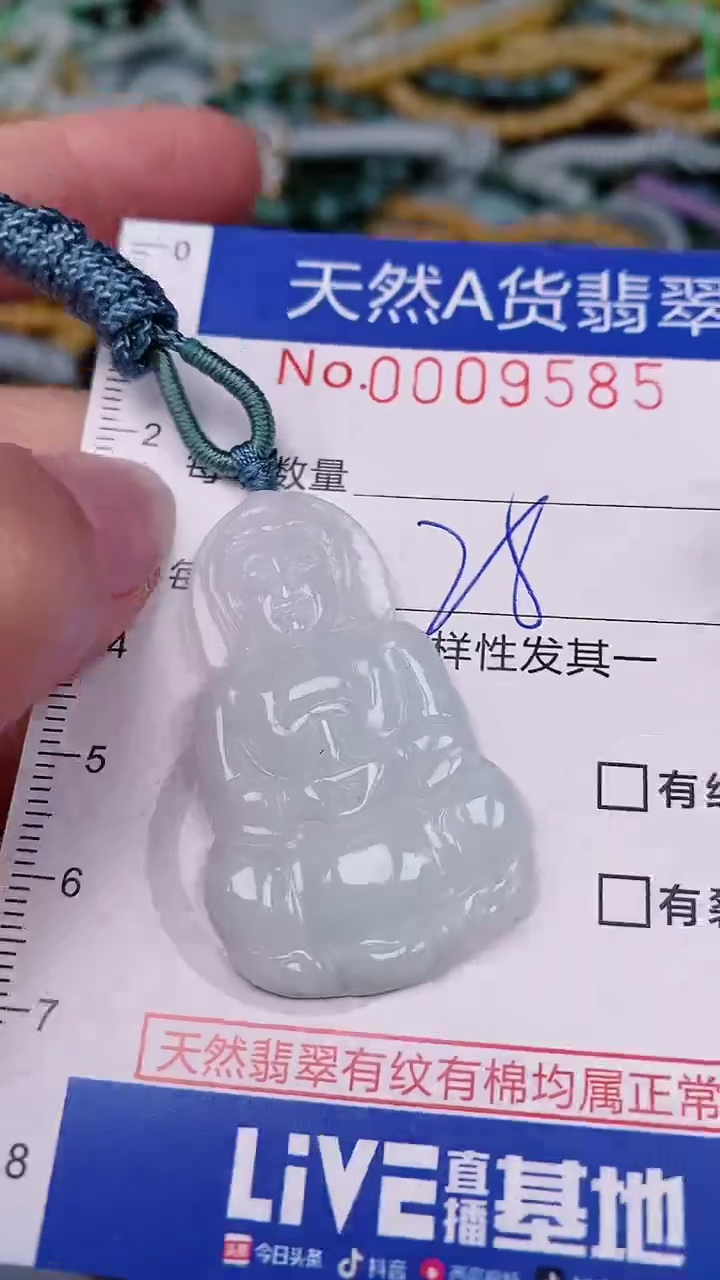 【闪购商品】翡翠颈饰未镶嵌00009585