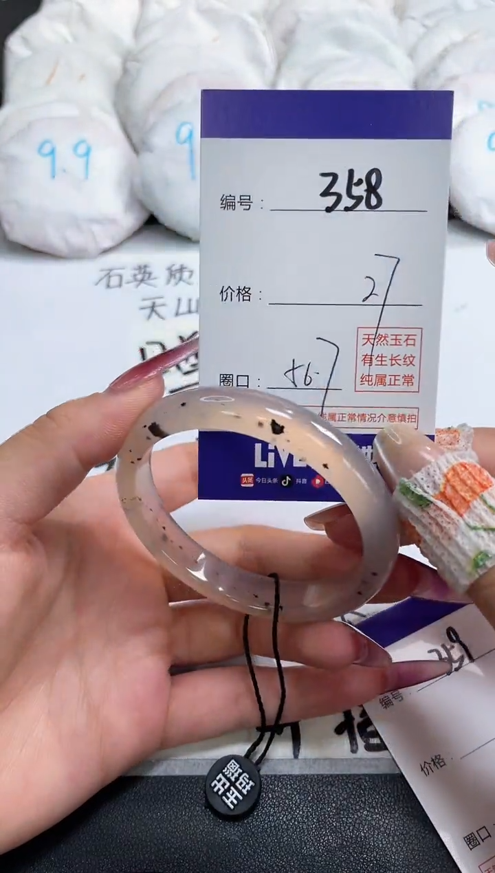 【闪购商品】玛瑙/玉髓手镯未镶嵌358