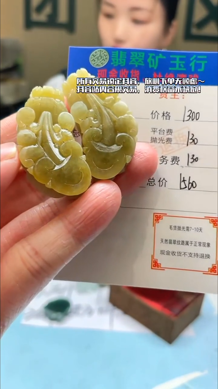 未镶嵌定制翡翠泪****面-毛货-不退不换-