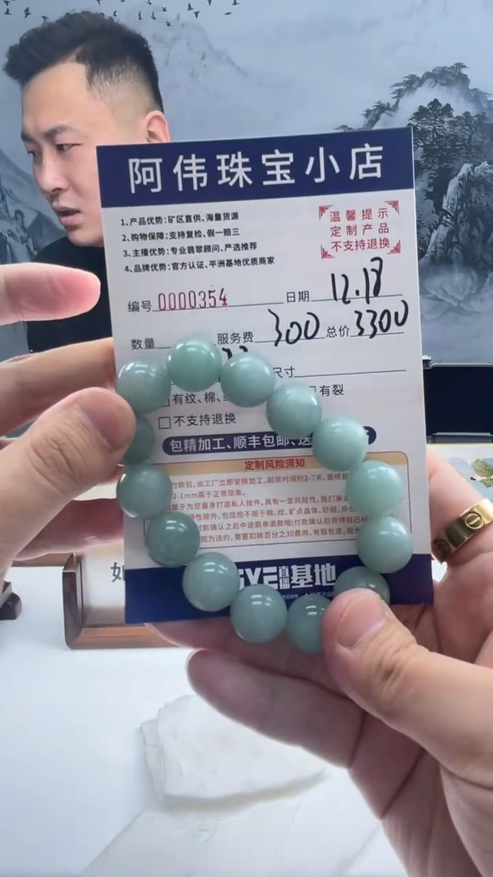 未镶嵌定制翡翠震*354（发货一件}