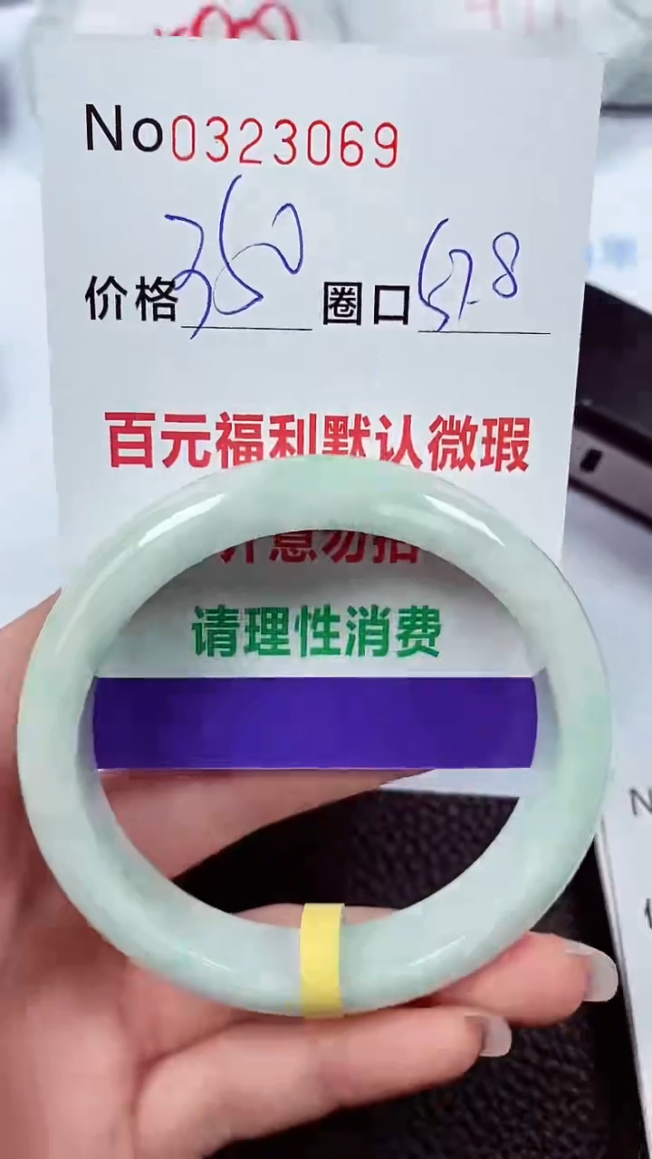 【闪购商品】翡翠手镯未镶嵌00323069