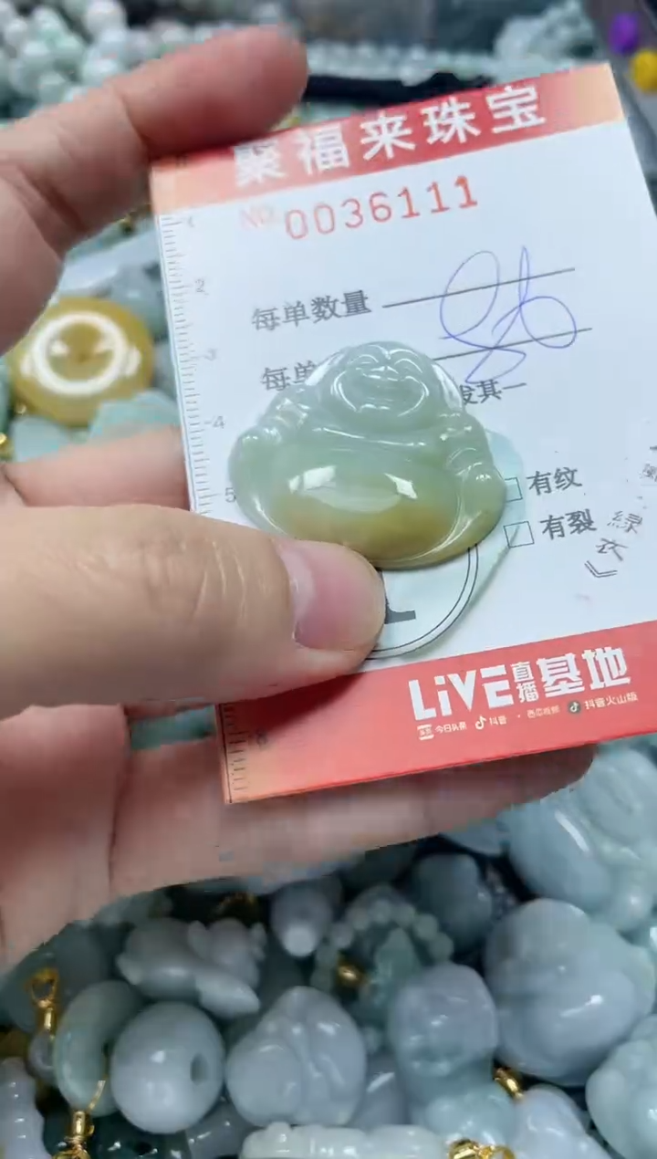 【闪购商品】翡翠颈饰未镶嵌闪购0036111