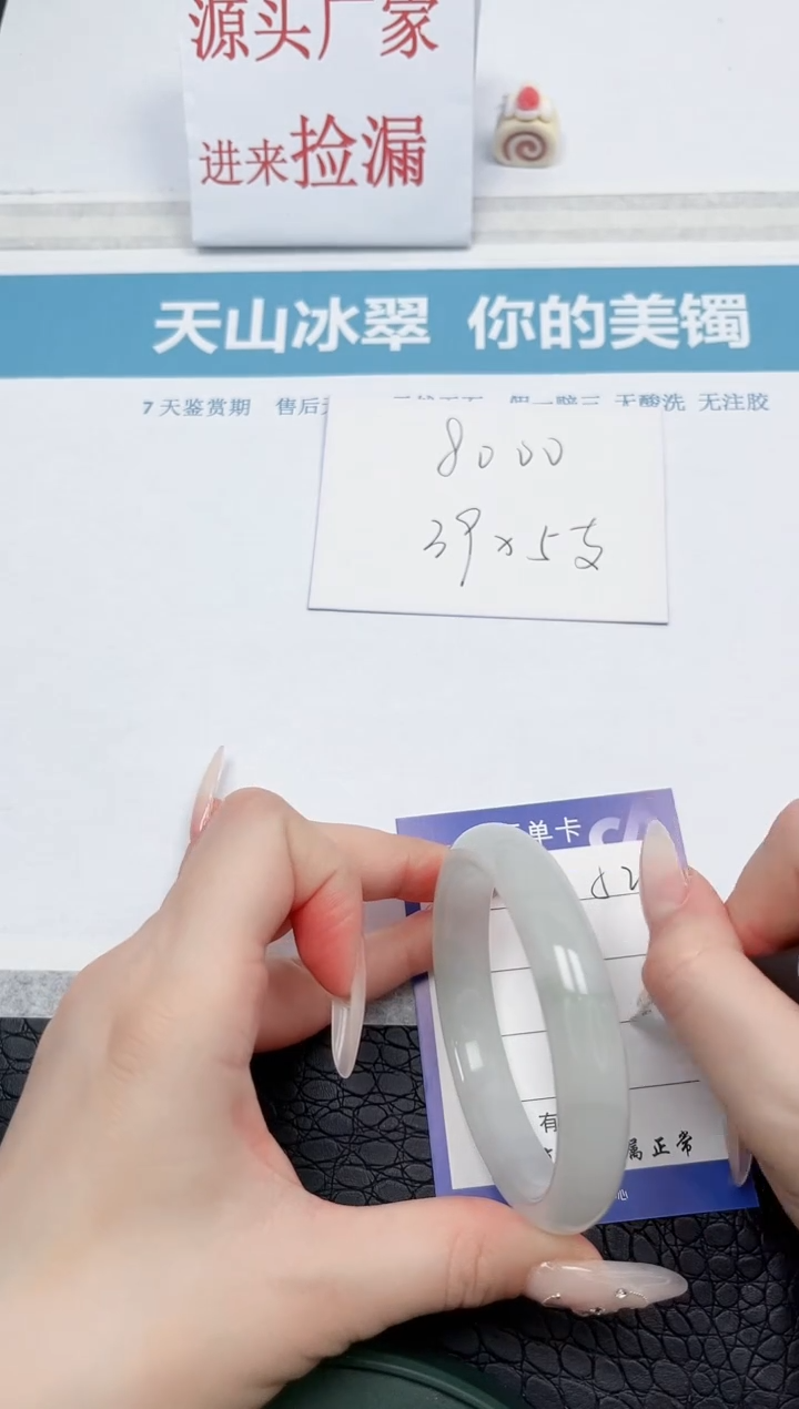 【闪购商品】石英质玉手镯未镶嵌52-59.1