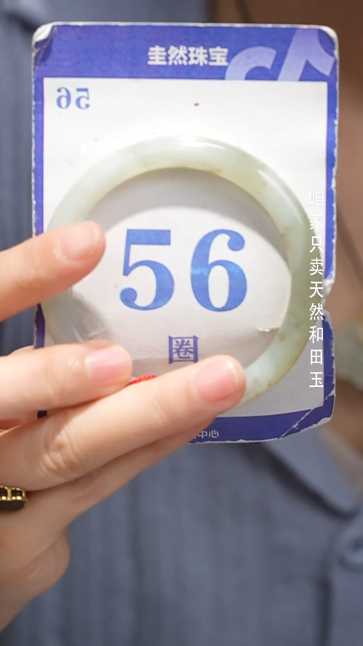 未镶嵌手镯和田玉096+-断不退