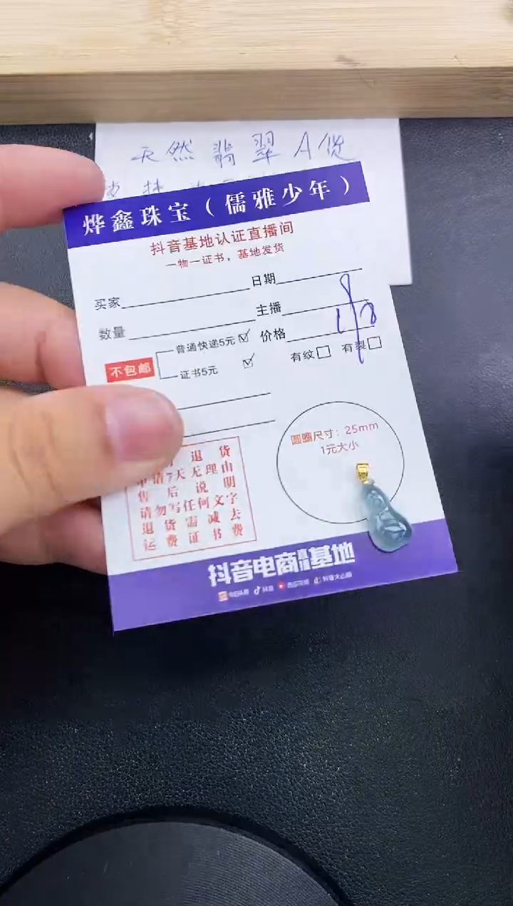【闪购商品】翡翠颈饰18K金镶嵌天然翡翠A货赠皮绳