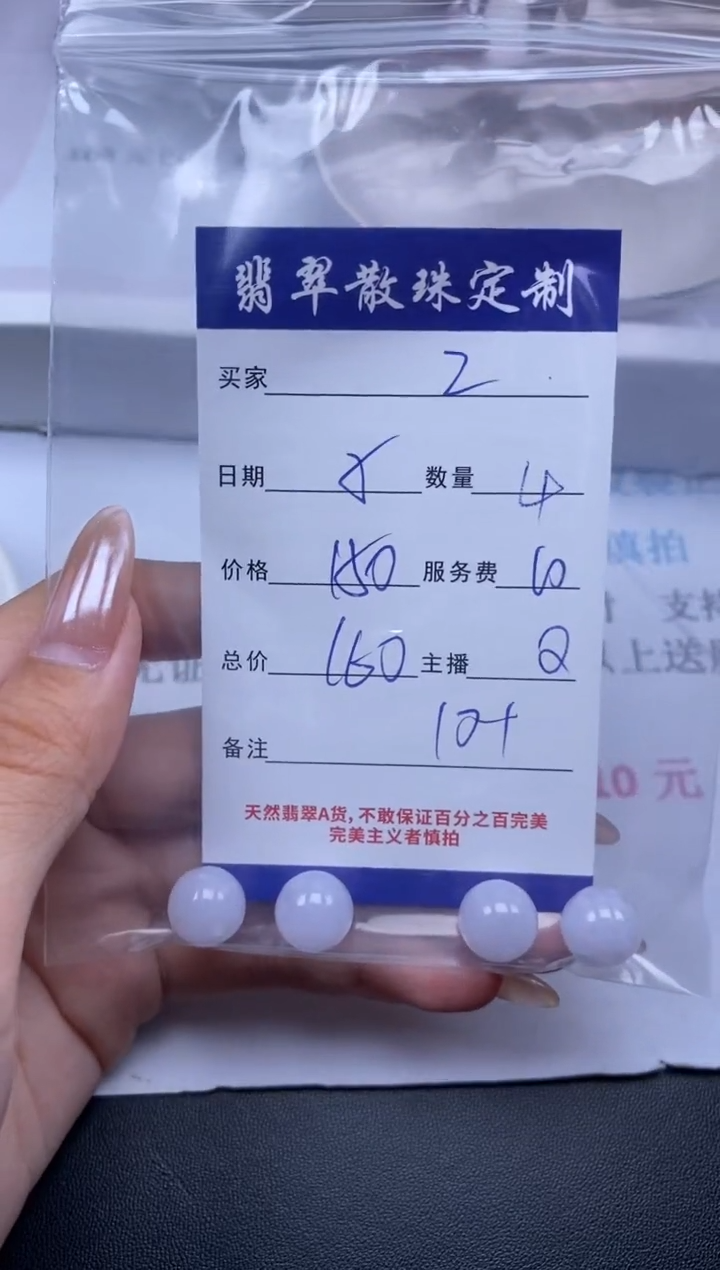 翡翠未镶嵌颈饰二*✨贞城散珠批发DIY编制