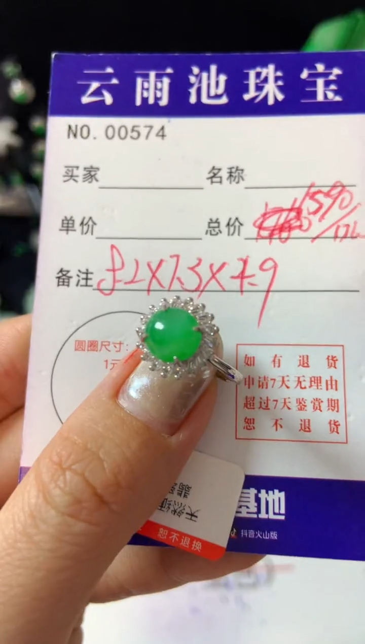 【闪购商品】翡翠戒指银S925镶嵌翡翠