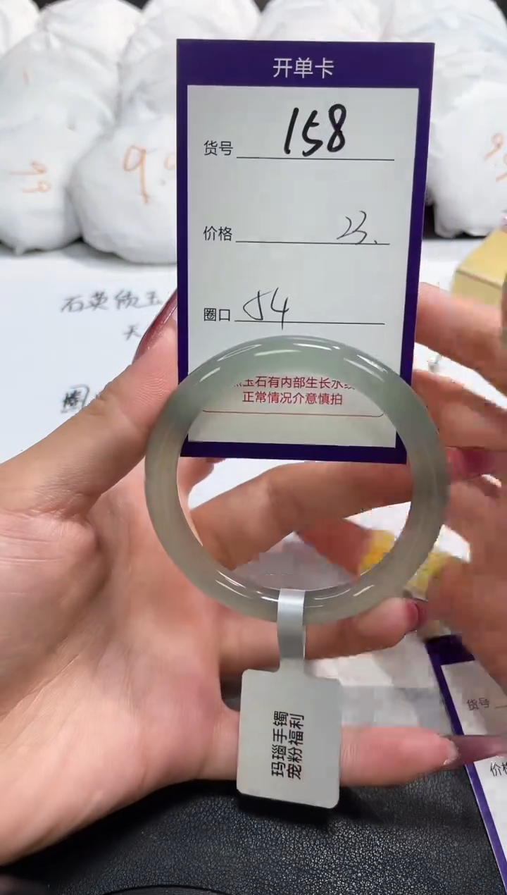 【闪购商品】玛瑙/玉髓手镯未镶嵌158