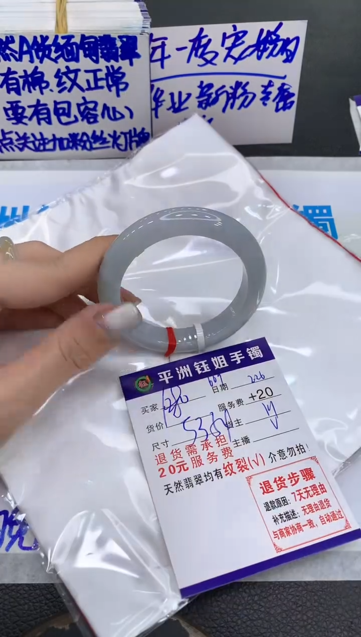 【闪购商品】翡翠手镯未镶嵌1111111111