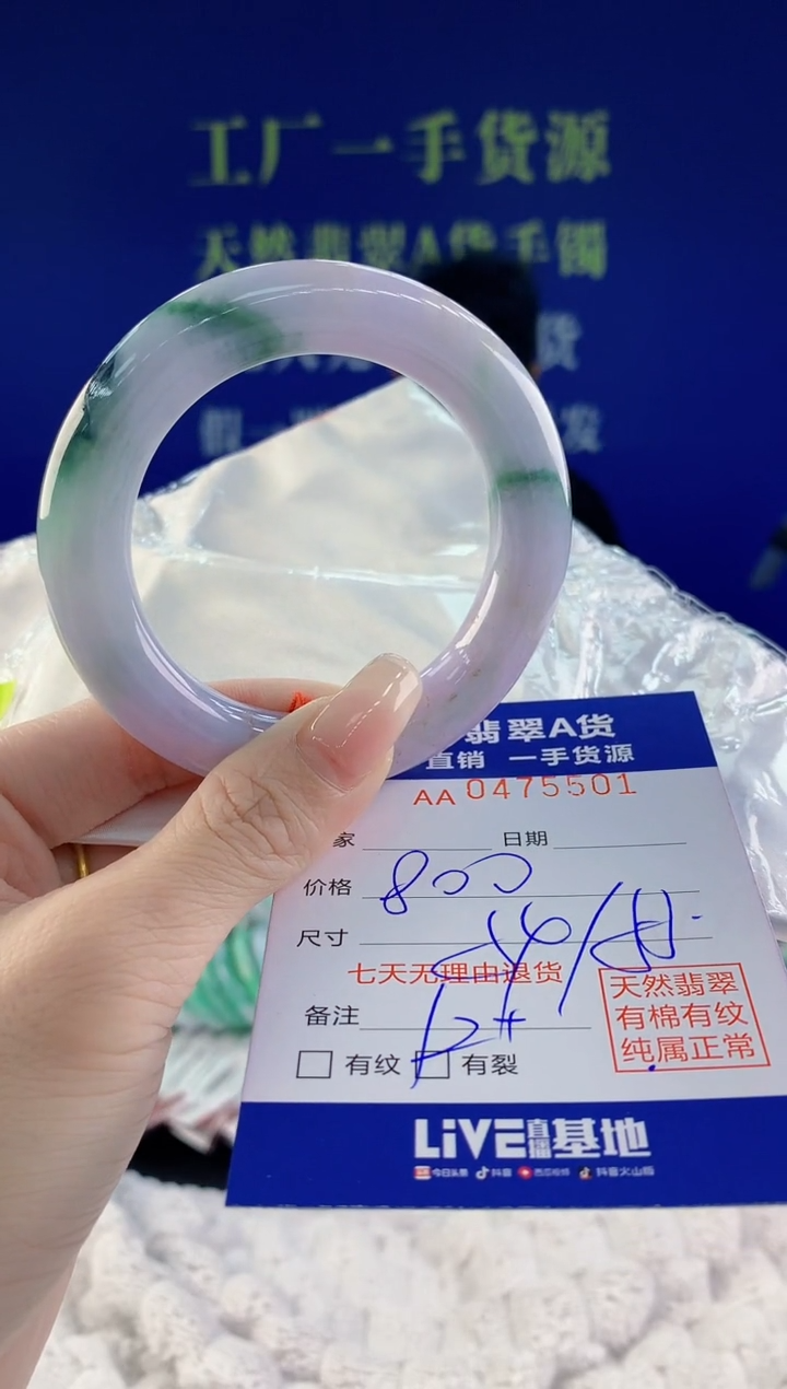 【闪购商品】翡翠手镯未镶嵌01天然A货翡翠