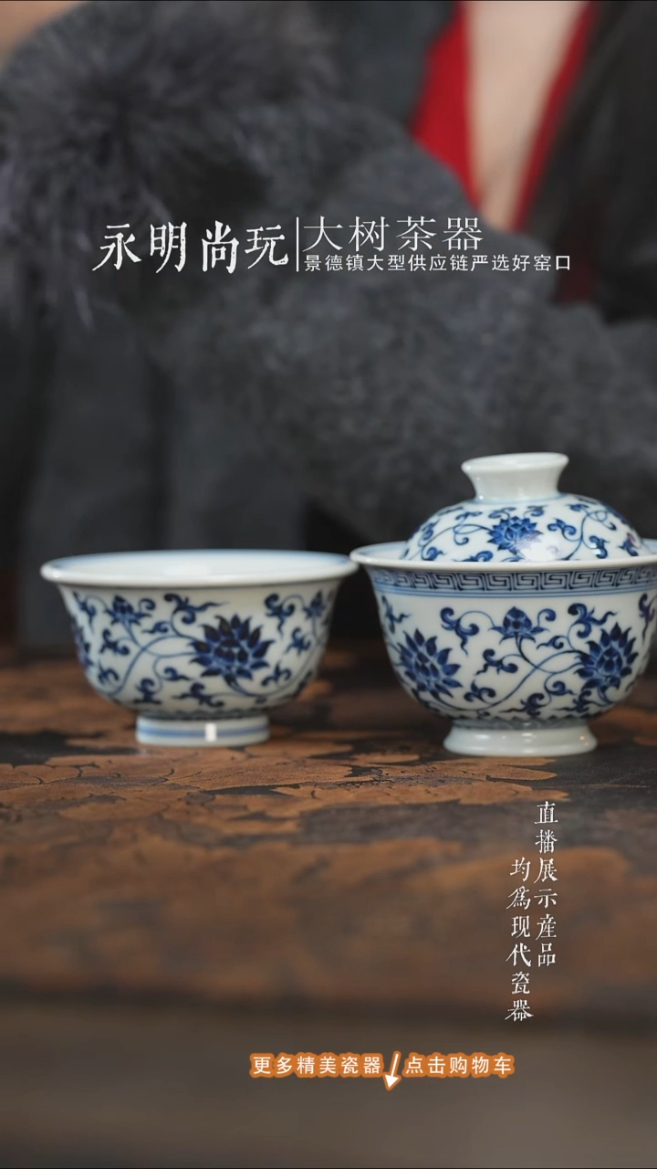 杯子陶瓷青*三方器合缠枝金刚莲两件套