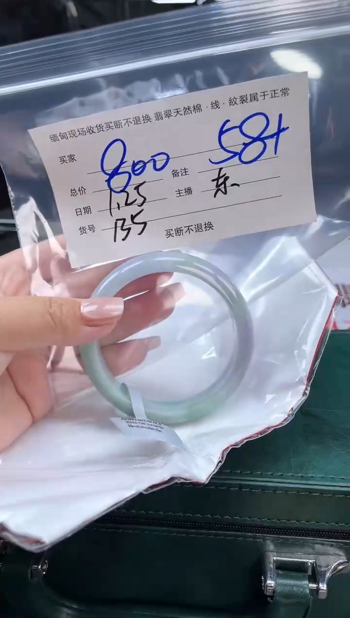 【闪购商品】定制翡翠手镯未镶嵌毛货手镯需精细抛光/58+