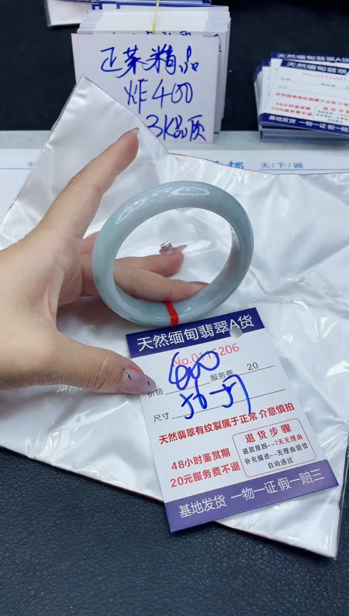【闪购商品】翡翠手镯未镶嵌66666666666