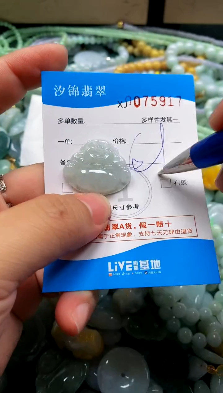 颈饰未镶嵌翡翠闪购商品0075917