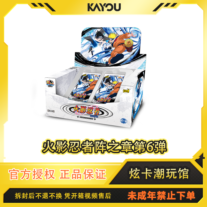 【名忍/手里剑/羁绊】火影忍者传承典藏卡-阵之章第6弹代拆卡牌