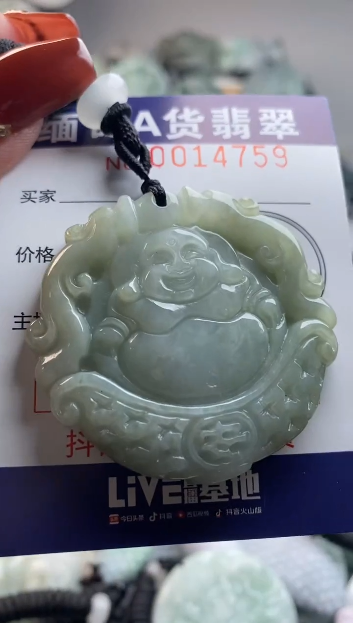 【闪购商品】翡翠吊坠(不含链)未镶嵌1