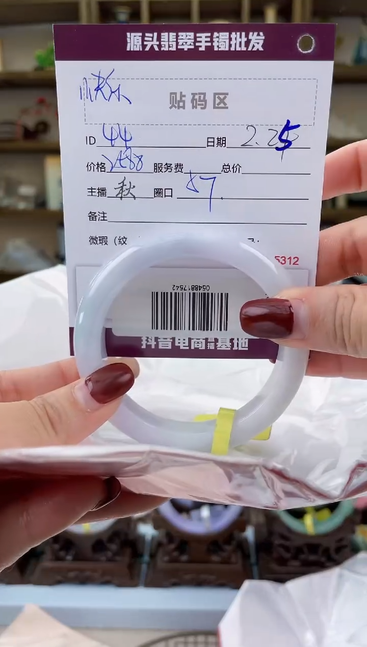 【闪购商品】翡翠手镯未镶嵌翡翠手镯