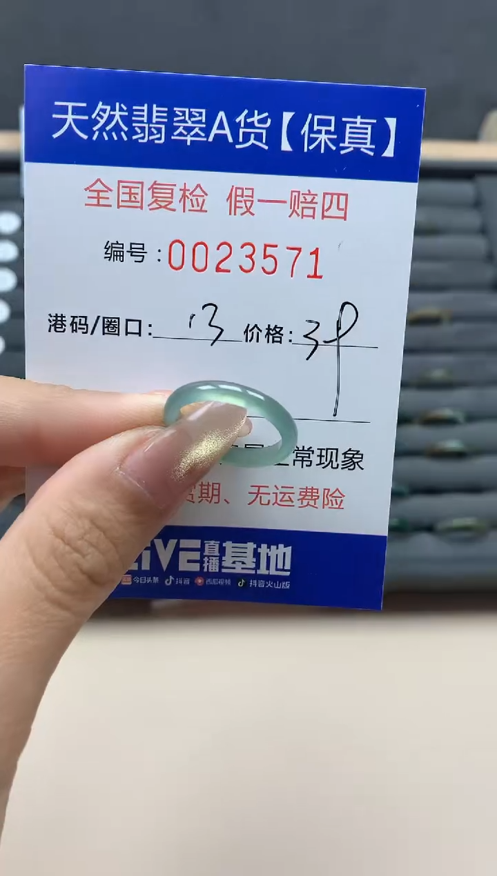 【闪购商品】翡翠戒指未镶嵌天然翡翠23571