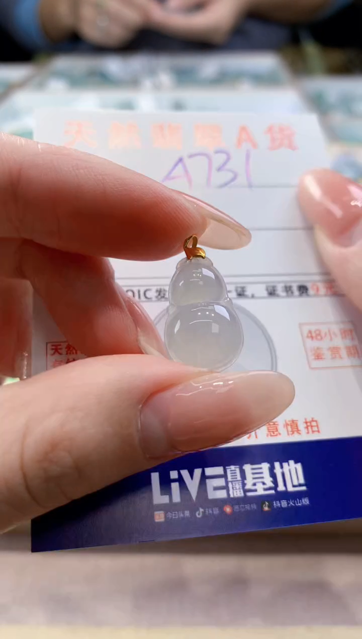 颈饰18K金镶嵌翡翠天然翡翠挂件  