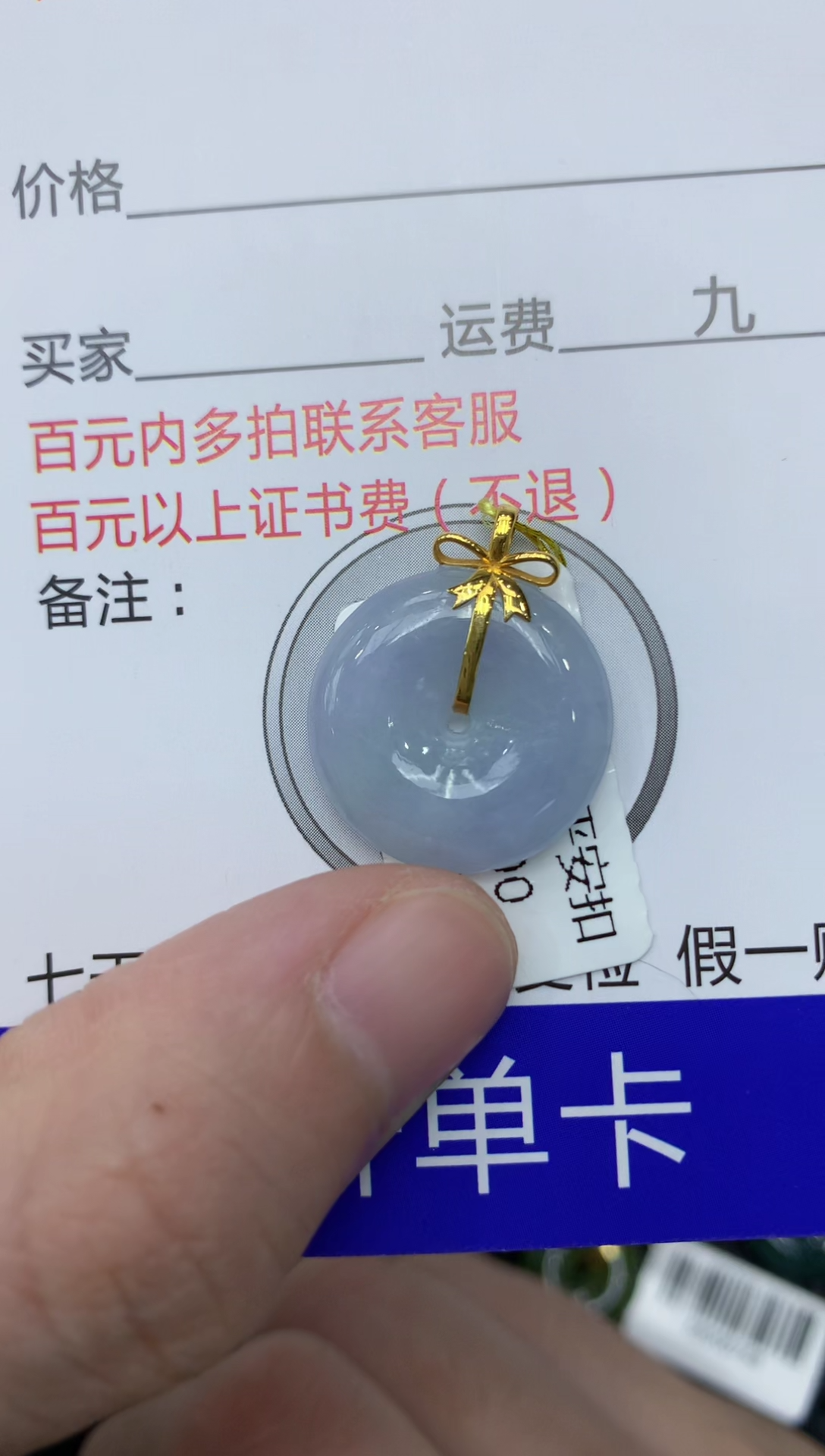 【闪购商品】翡翠颈饰18K金镶嵌111111111