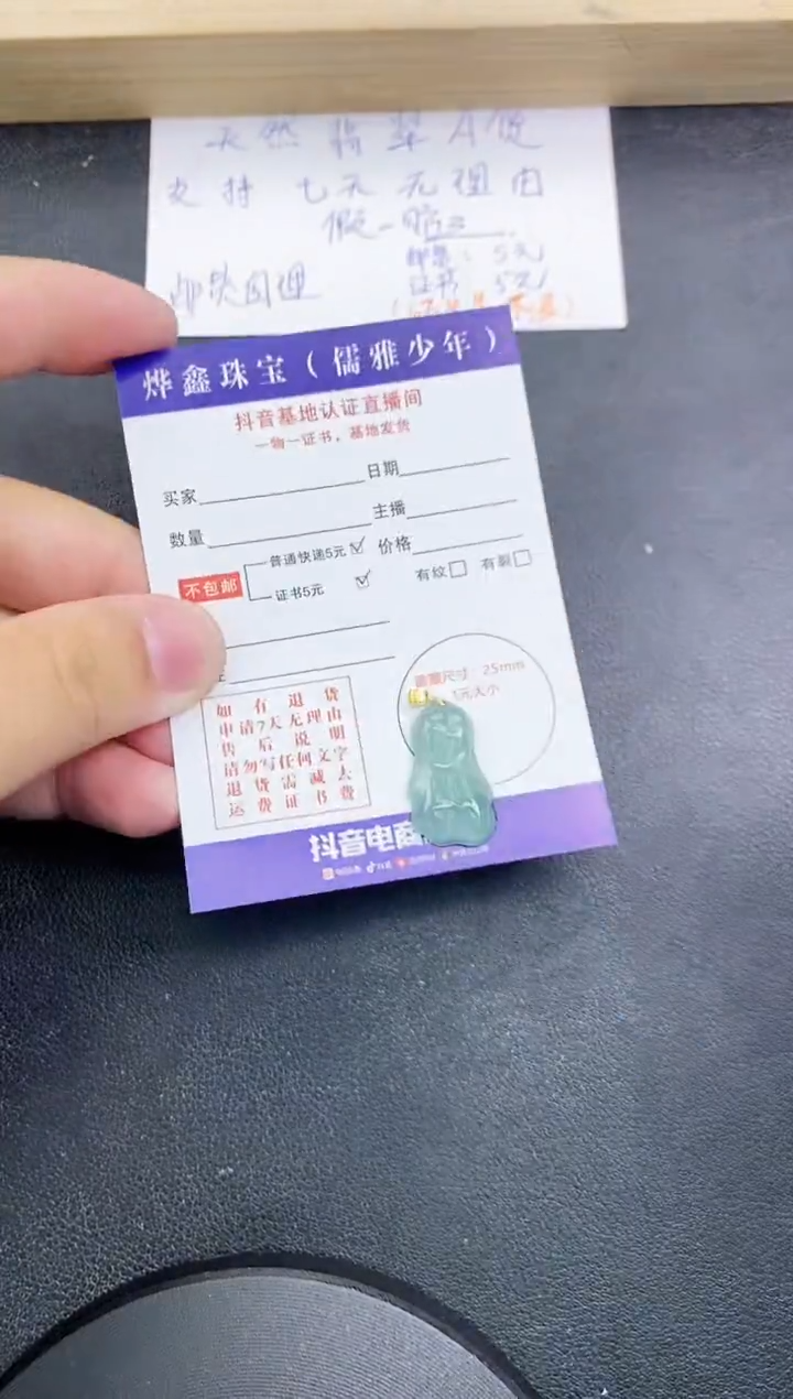 【闪购商品】翡翠颈饰18K金镶嵌天然翡翠A货赠皮绳