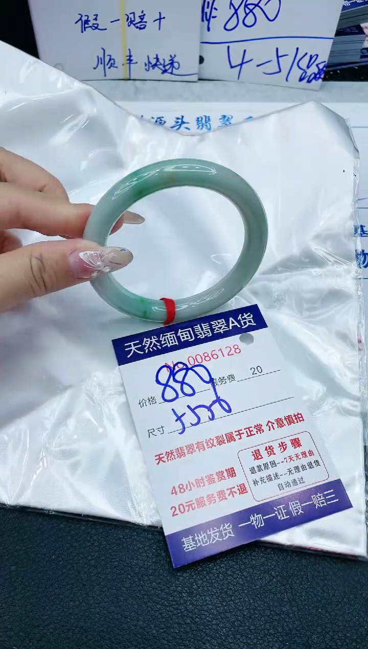 【闪购商品】翡翠手镯未镶嵌11111111111