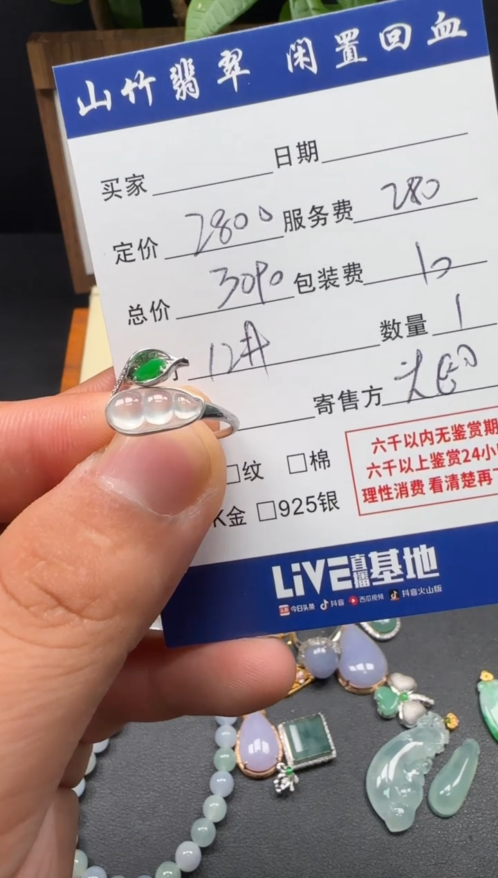 18K金镶嵌戒指翡翠木*3002652