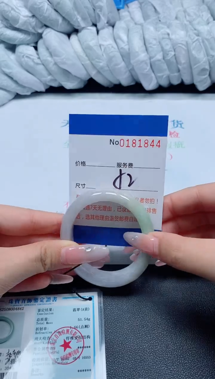 未镶嵌手镯翡翠A货翡翠181844