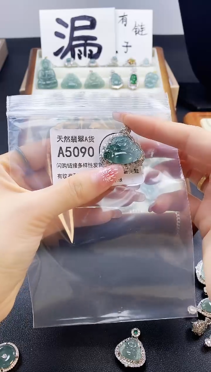 【闪购商品】翡翠吊坠(赠链)未镶嵌天然翡翠A货8888