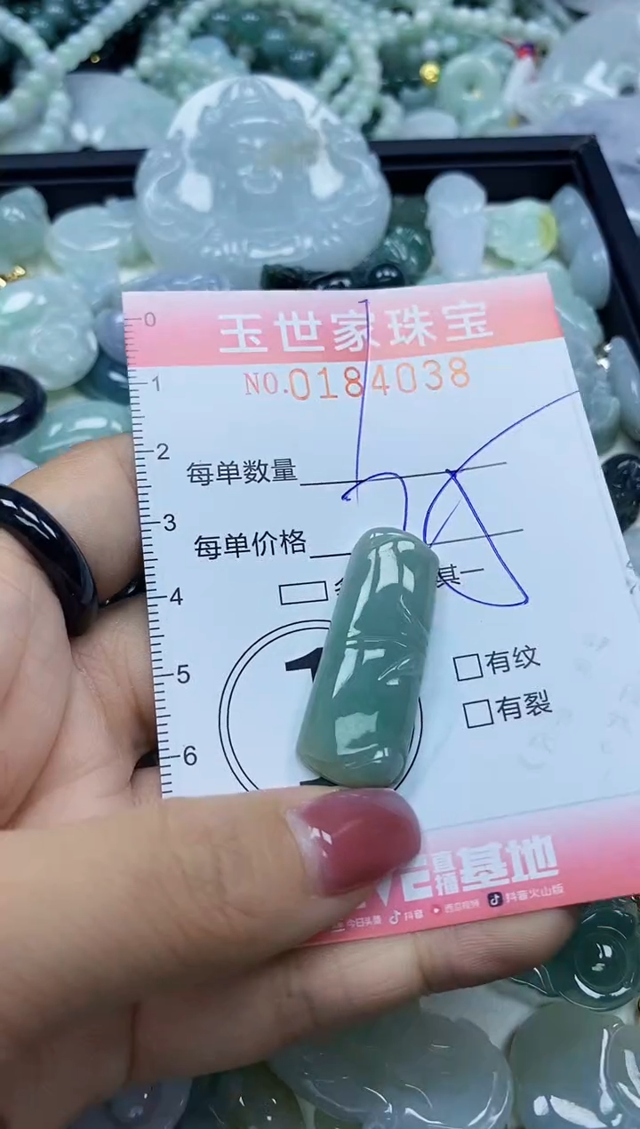 【闪购商品】翡翠颈饰未镶嵌闪购0184038