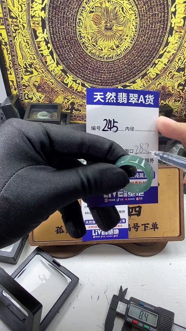 未镶嵌戒圈翡翠245